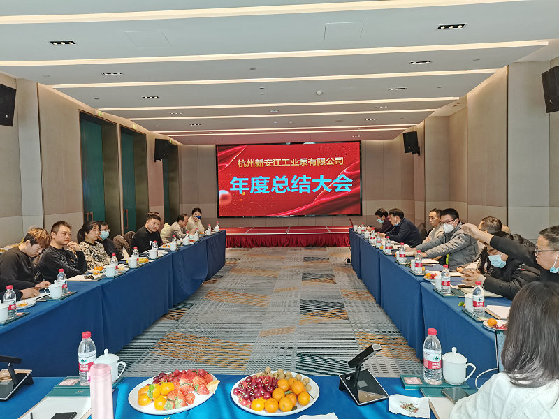 奮斗創(chuàng)造奇跡，團結(jié)再鑄輝煌-新安江工業(yè)泵