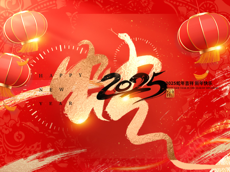 杭州新安江工業(yè)泵有限公司2025年開工大吉！