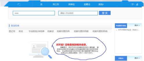畢節(jié)市高校畢業(yè)生流動(dòng)人員人事檔案轉(zhuǎn)遞及查詢服務(wù)指南 計(jì)算機(jī)軟件開(kāi)發(fā)與運(yùn)維服務(wù)專(zhuān)項(xiàng)