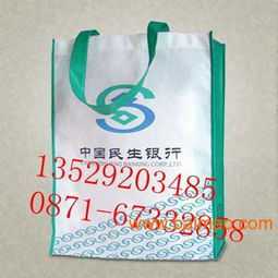 昆明環(huán)保袋與購物袋定制指南 廠家選擇與印字價格解析