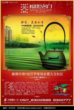 盛世名門地產廣告設計素材 免費下載，助力高效制作