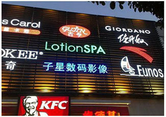 廣告招牌制作圖 門頭店招設計的關鍵與流程詳解